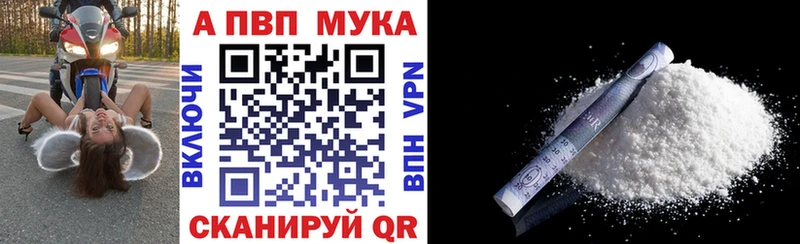 Купить где  Новое Девяткино  APVP VHQ 