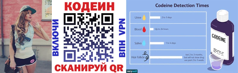 Codein напиток Lean (лин)  Купить  Новое Девяткино 