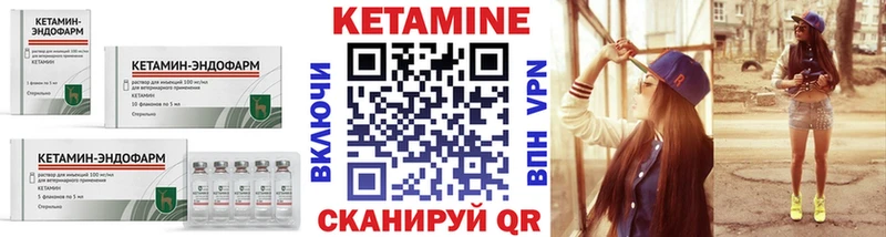 Купить  Новое Девяткино  Кетамин VHQ 