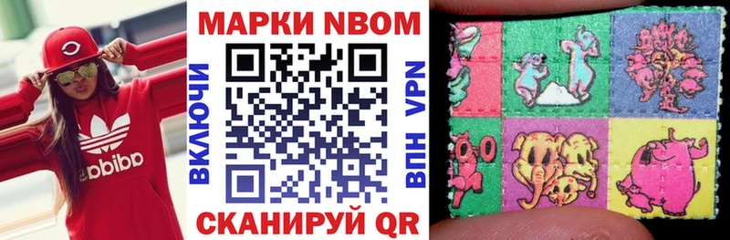 Марки NBOMe 1,5мг  Купить  Новое Девяткино 